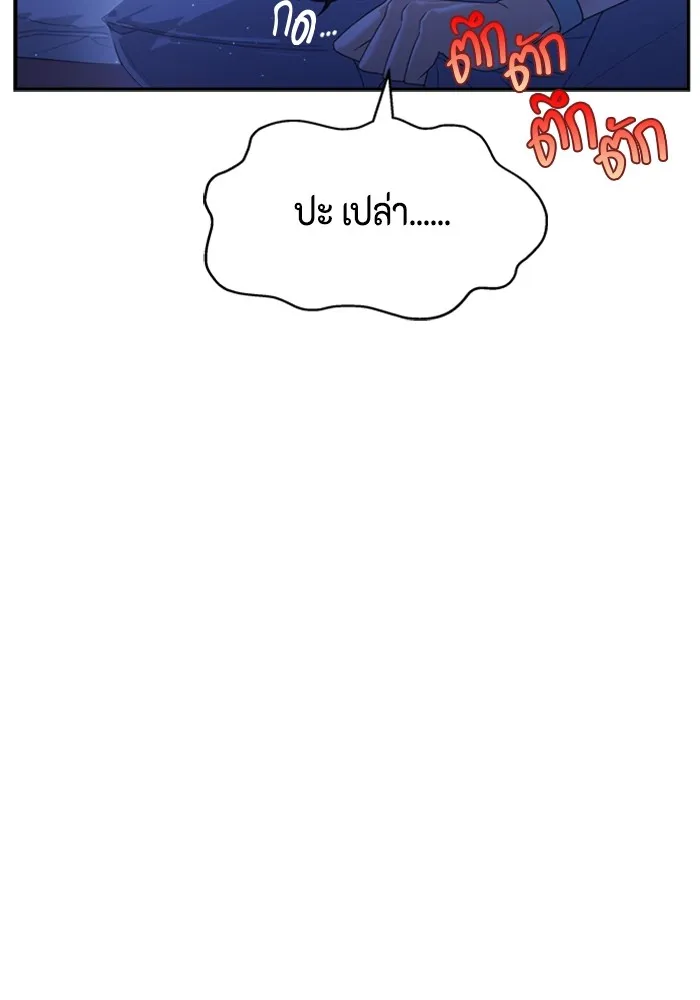 Couple Breaker ตอนที่ 52 รูปที่ 56