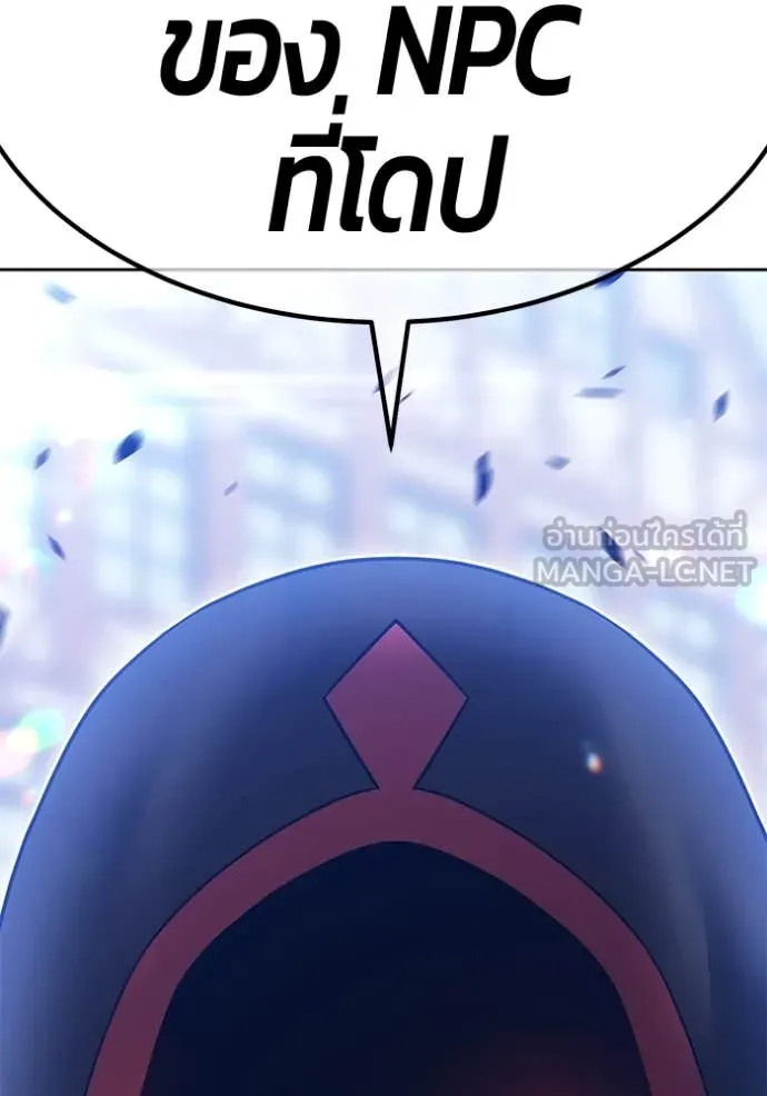 +99 ท่อนไม้ ตอนที่ 73 รูปที่ 242