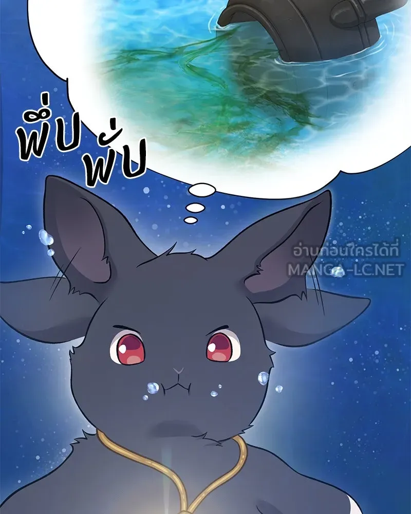 ปลูกผักพิชิตหอคอย ตอนที่ 50 รูปที่ 129