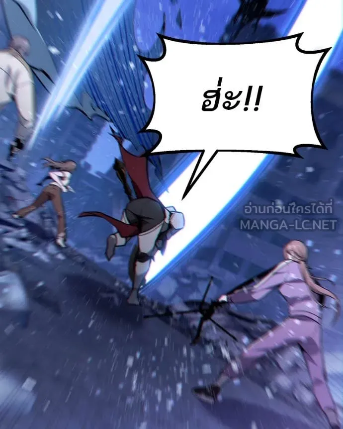 โทษที พื้นที่นี้ ตอนที่ 42 รูปที่ 110