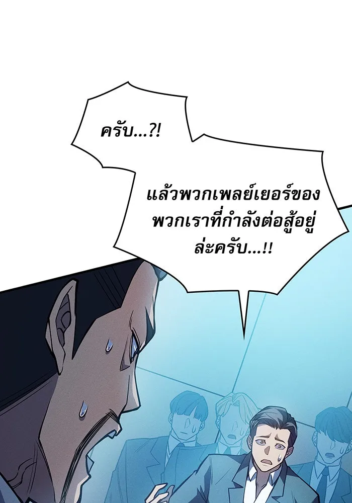 เกิดใหม่พร้อมพลังแห่งราชัน ตอนที่ 69 รูปที่ 67