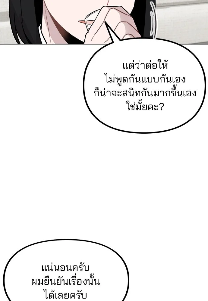 รักผิดแผน ตอนที่ 29 รูปที่ 80