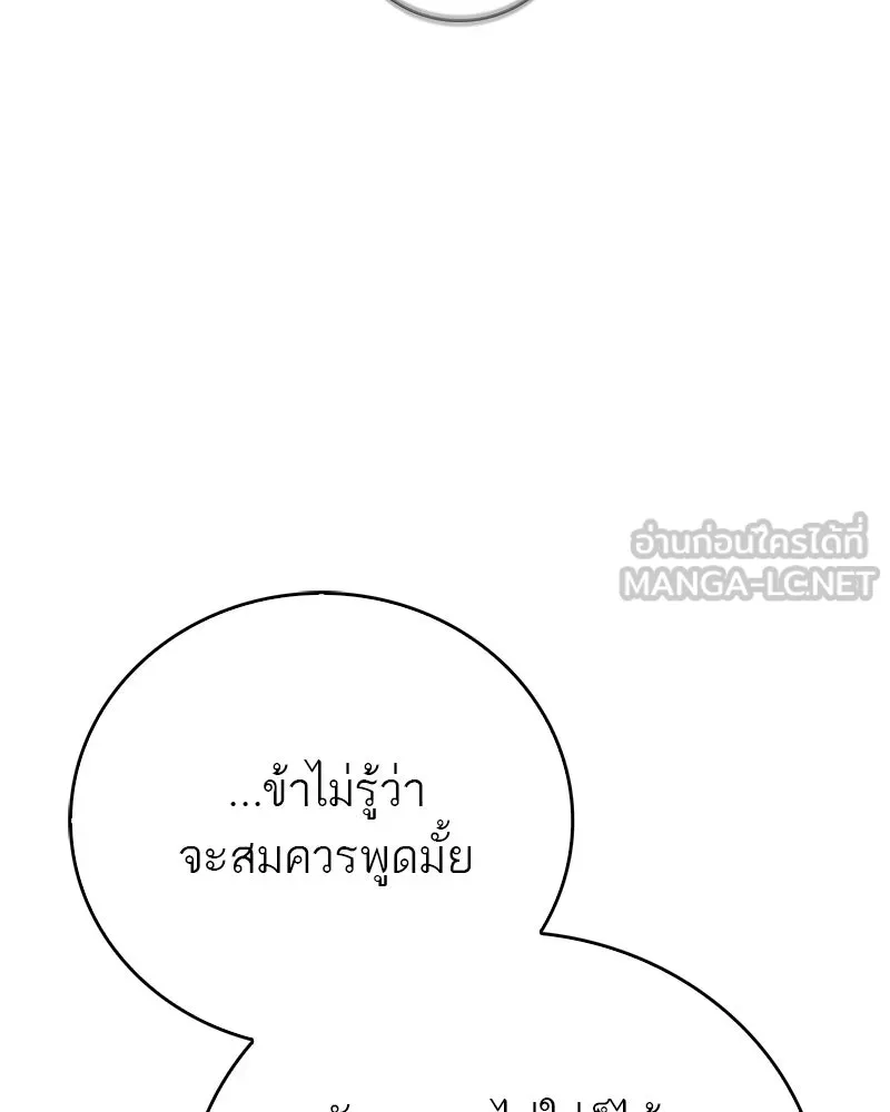 สุดยอดเทรนเนอร์แห่งยุทธภพ ตอนที่ 68 จำเป็นต้องทำแบบนั้นด้วยหรือขอร รูปที่ 81