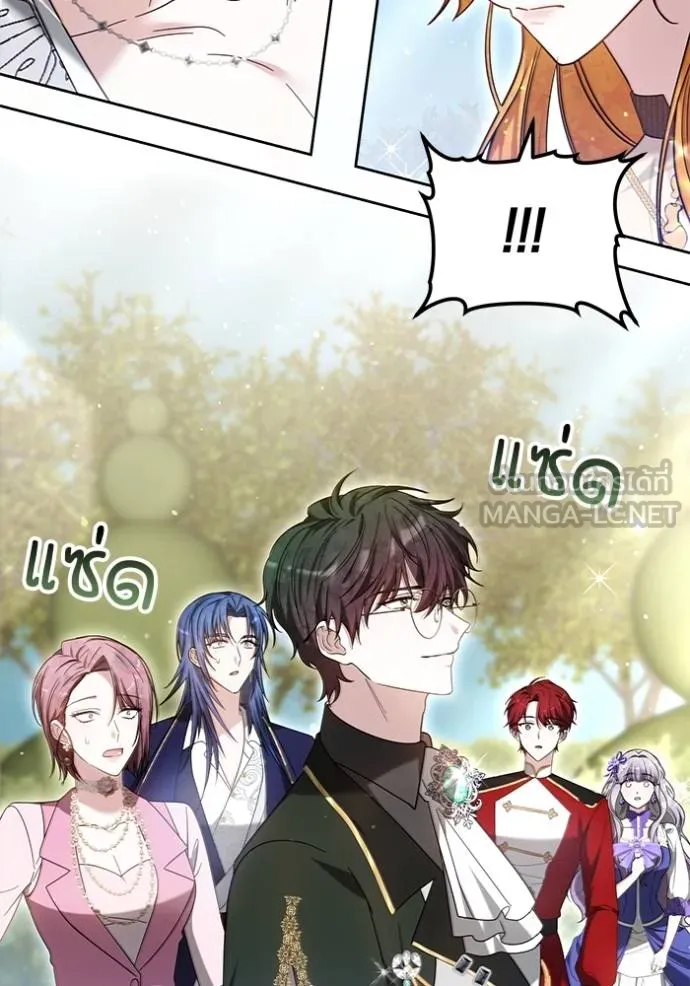 เจ้าสาวอัคนีดำ ตอนที่ 94 รูปที่ 100