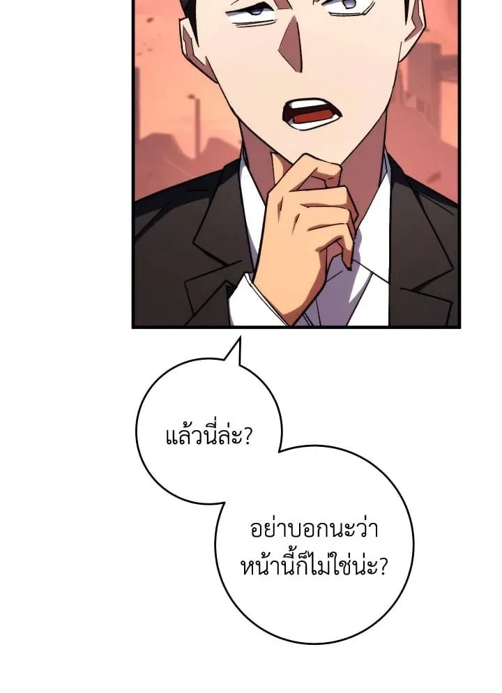 The Hero Returns ตอนที่ ตอนที่ 88 รูปที่ 85