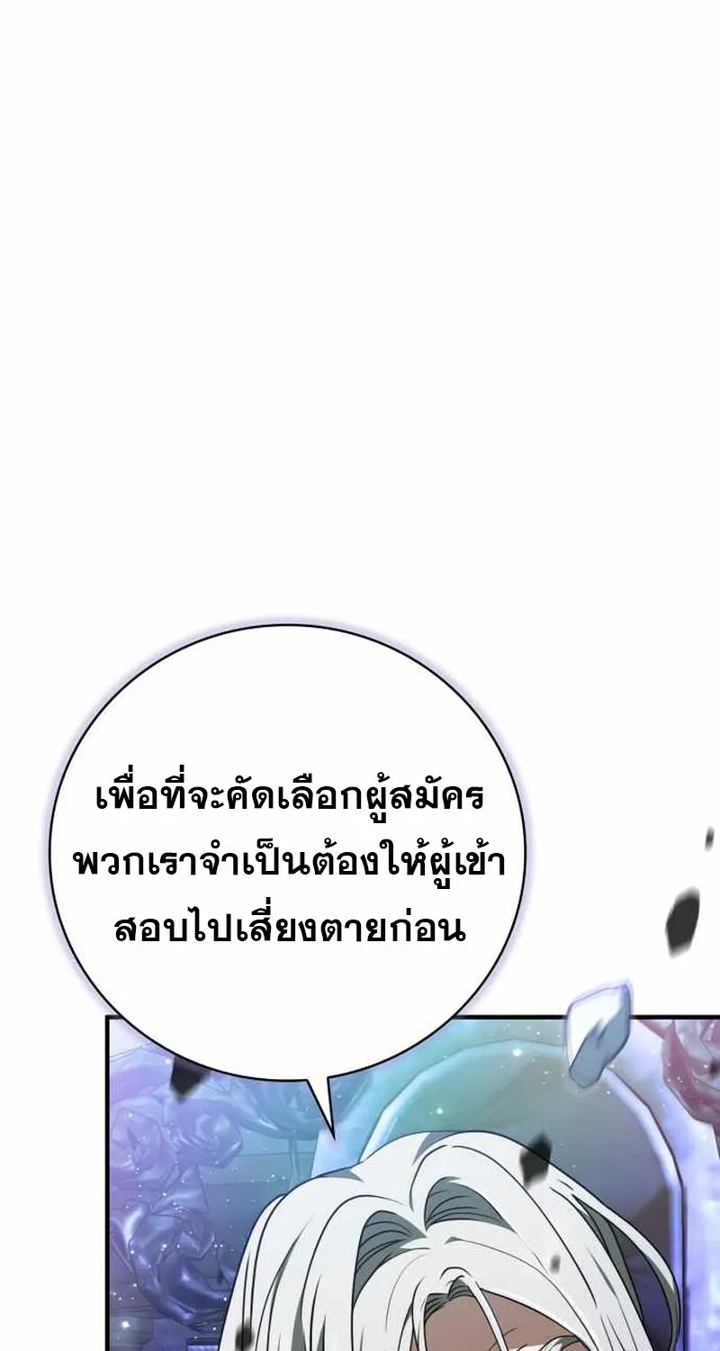 I Become a Legendary Arch Mage by Reading a Book ฉ_นกลายเป_นจอมเวทย_ในตำนานจากการอ_านหน_งส_อ ตอนที่ ตอนที่ 39 รูปที่ 21