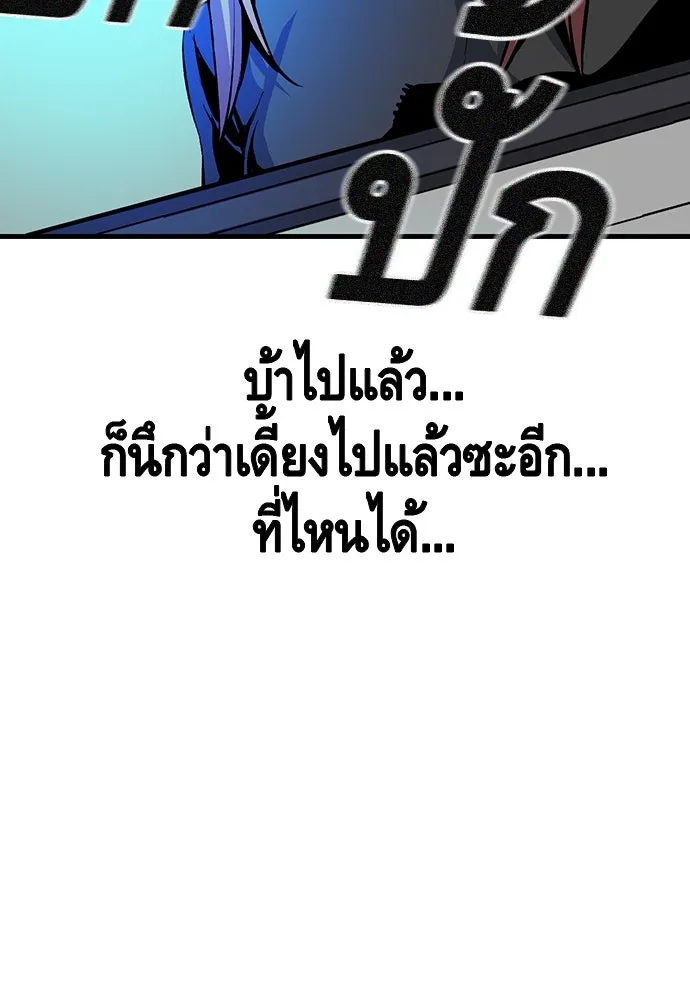 King Game ตอนที่ 32 เสียใจจัง รูปที่ 133