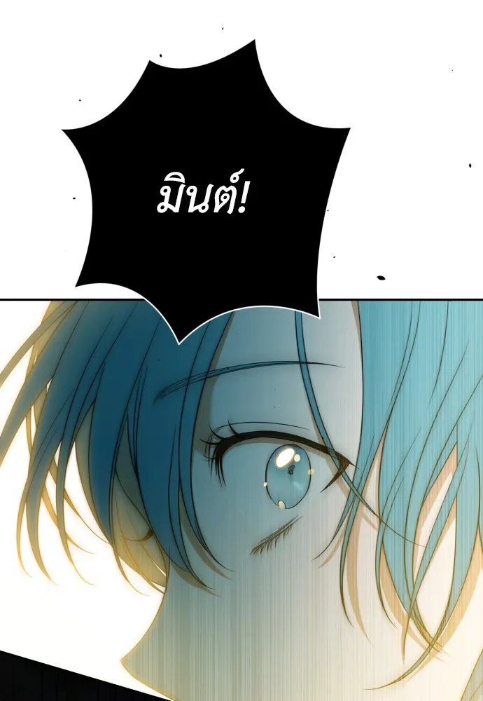 เลดี้มินต์ ตอนที่ 74 รูปที่ 95