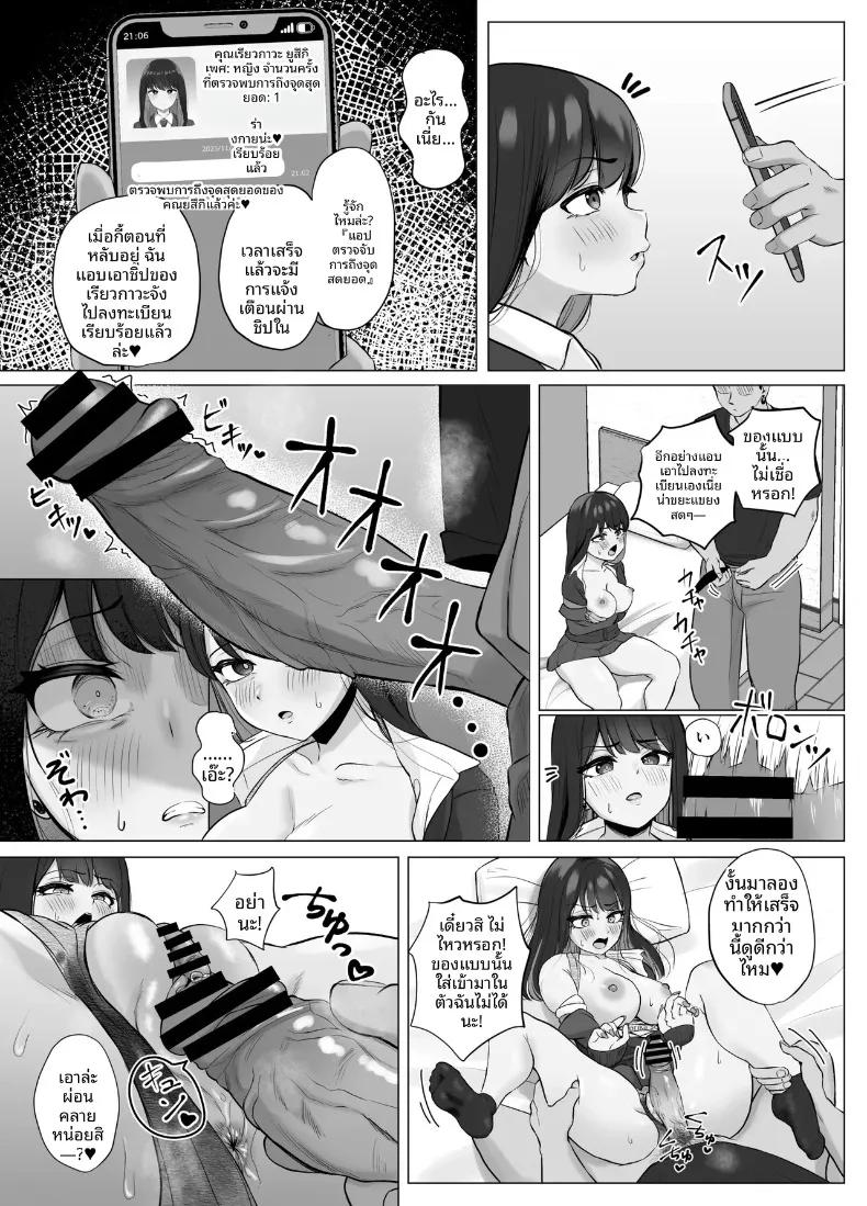 Doujin-Lc- อ่าน โดจิน มังฮวา เกาหลี ญี่ปุ่น จีน แปลไทย แอปตรวจจับการถึงจุดสุดยอด (Sora Paprika) ตอนที่ 1 2 3 4 5 6 7 8 9 10 11 12 13 14 ฟรี ไม่มีโฆษณา อ่าน โดจิน Manhwa เกาหลี ญี่ปุ่น จีน เรามีครบ คัดมาให้เน้นๆ โดจิน 18+ รับประกันความฟินโดย  Doujin Lc
