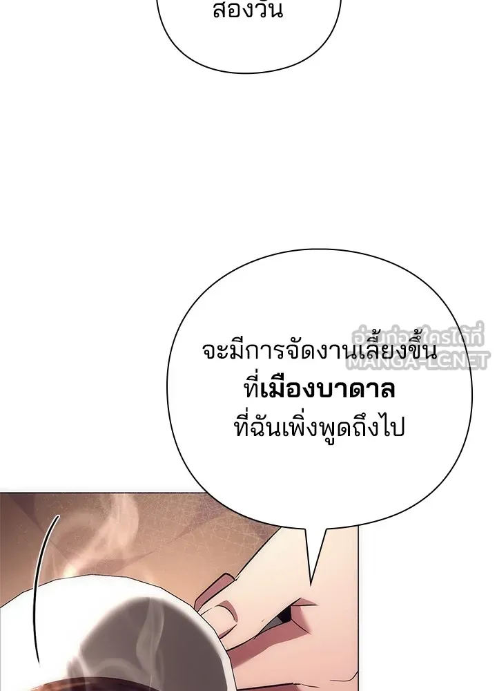 คืนแห่งโทแกบี ตอนที่ 45 รูปที่ 165