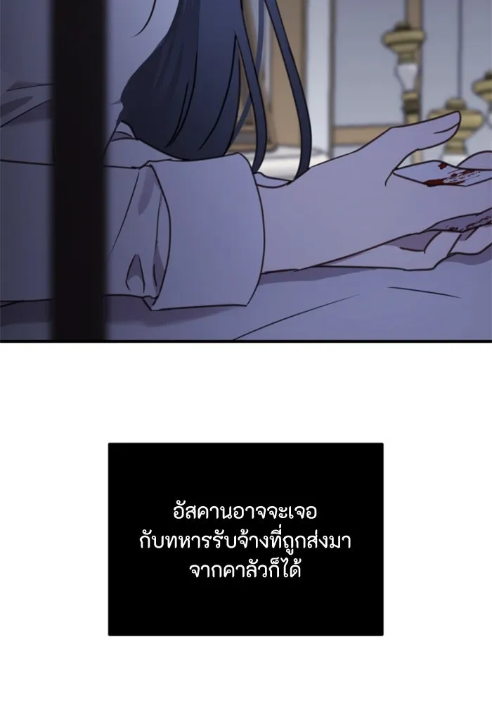 ตัวร้ายอย่างฉันขออยู่อย่างสงบ ตอนที่ 46 รูปที่ 44