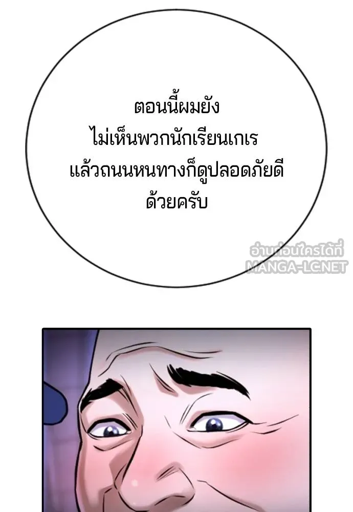 คูเซรา ตอนที่ 16 รูปที่ 162