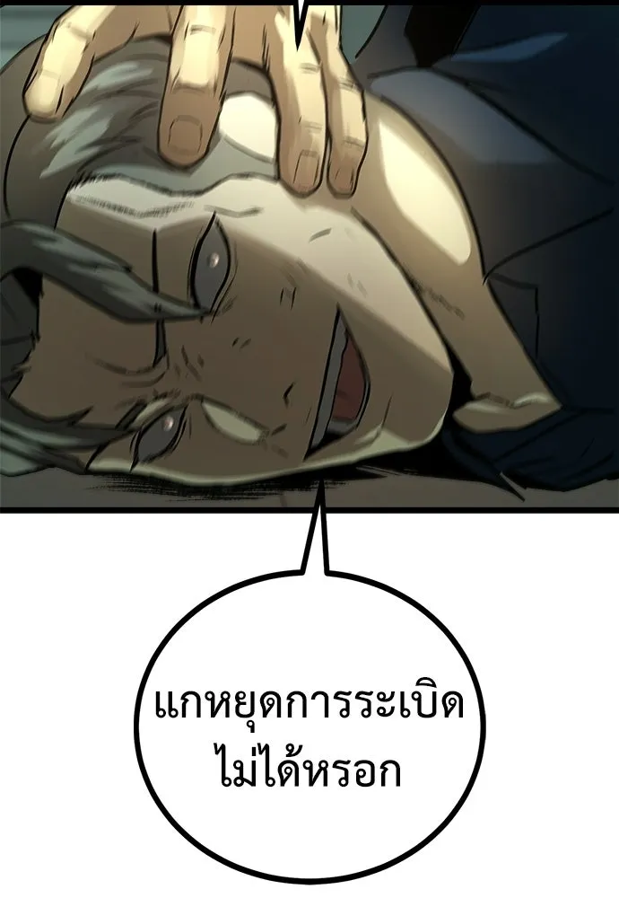 ผู้คุมหมายเลข 0 ตอนที่ 32 รูปที่ 26