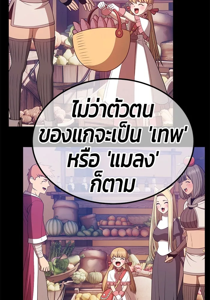 +99 ท่อนไม้พร้อมบวก ตอนที่ 68 รูปที่ 274