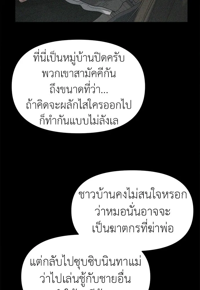 ปรารถนารักอันงดงาม ตอนที่ 81 รูปที่ 14