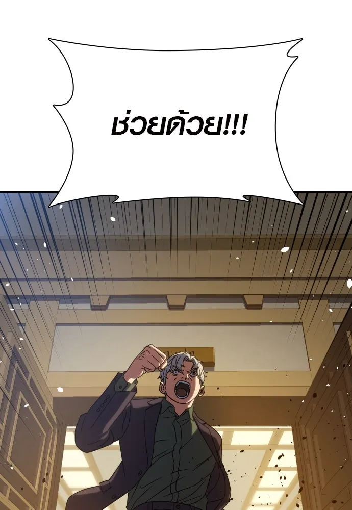 นักรบแช่แข็ง ตอนที่ 5 รูปที่ 4