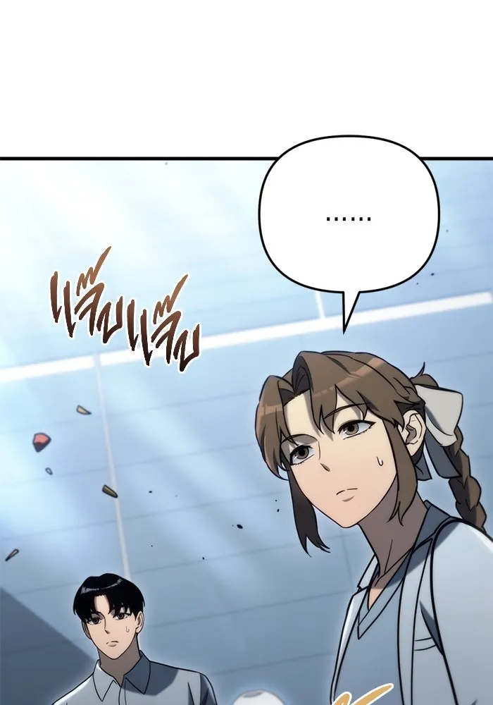 โกดังลับหลังโลกแตก ตอนที่ 19 รูปที่ 80