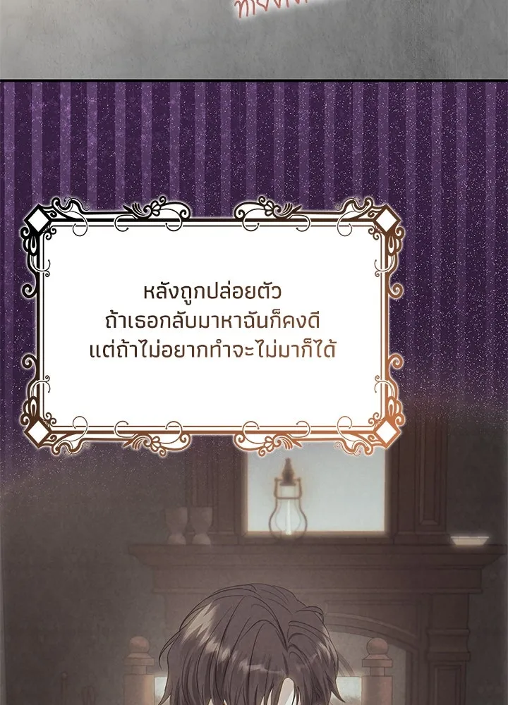 อดีตภรรยาของพระเอกหนุ่มจอมคลั่งรัก ตอนที่ 73 รูปที่ 112