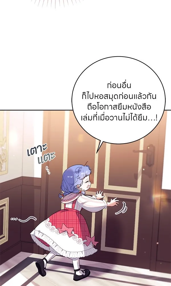 ครอบครัวผิดแผน ตอนที่ 2 รูปที่ 97