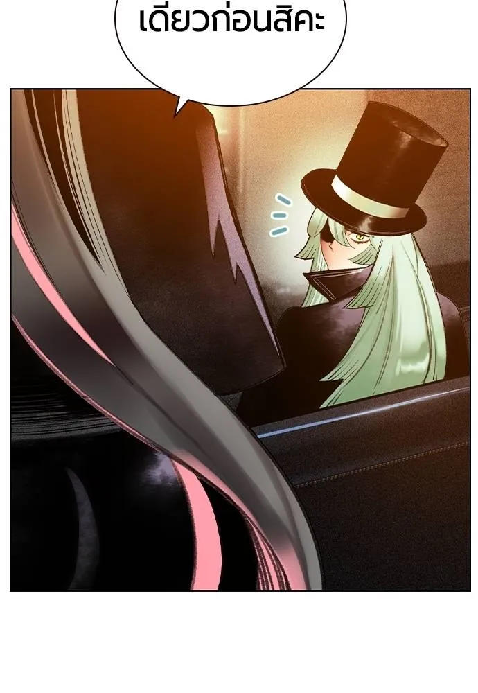 Jungle Juice ตอนที่ 139 รูปที่ 76