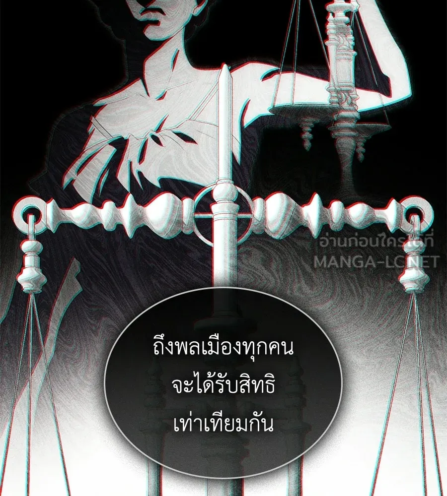 เล่ห์รักชนชั้นสูง ตอนที่ 93 รูปที่ 93