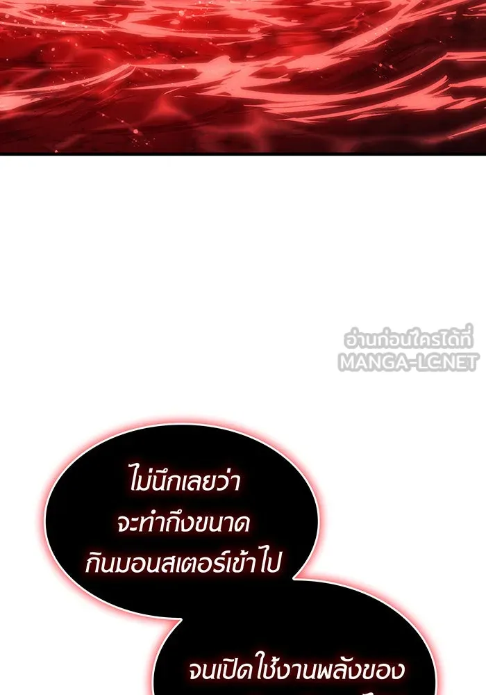 เกิดใหม่พร้อมพลังแห่งราชัน ตอนที่ 71 รูปที่ 6