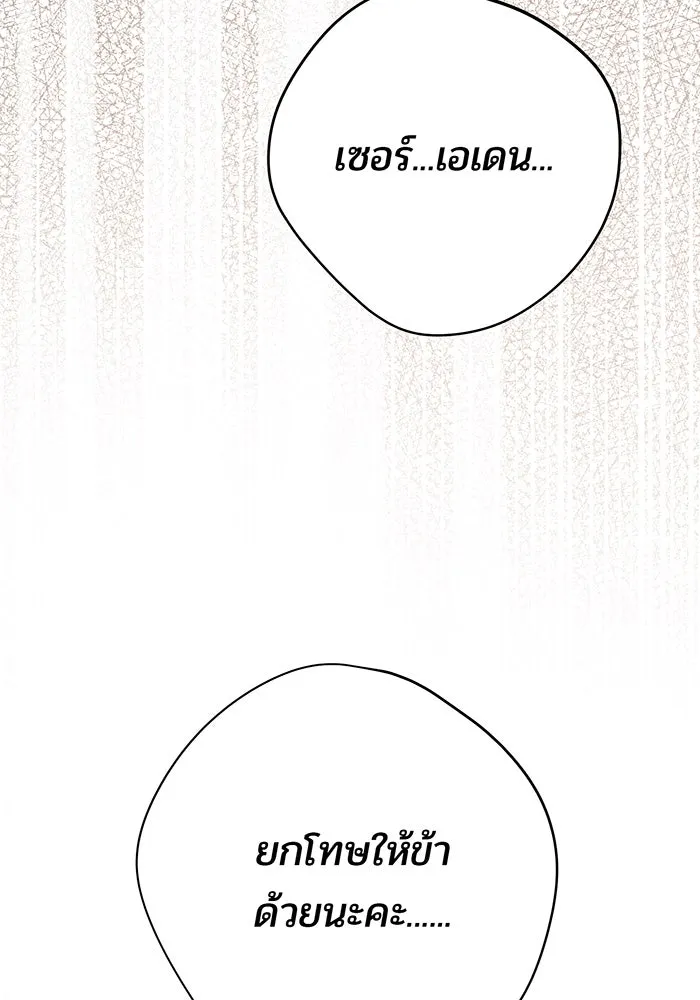 หนูน้อยทรราช ตอนที่ 62 รูปที่ 43