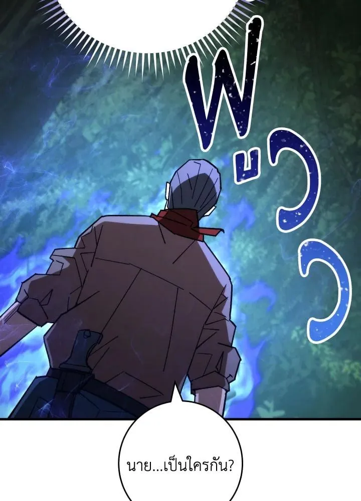 The Hero Returns ตอนที่ ตอนที่ 81 รูปที่ 128