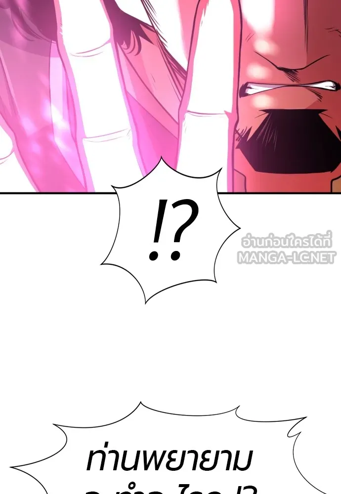 ยอดสถาปนิกผู้พิทักษ์อาณาจักร ตอนที่ 86 รูปที่ 78