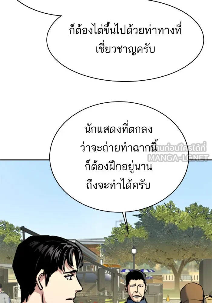 พี่ชายสายบอดี้การ์ด ตอนที่ 236 รูปที่ 87