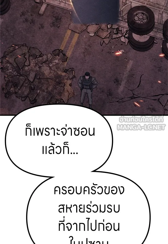 Zombie X Slasher ตอนที่ 74 รูปที่ 144