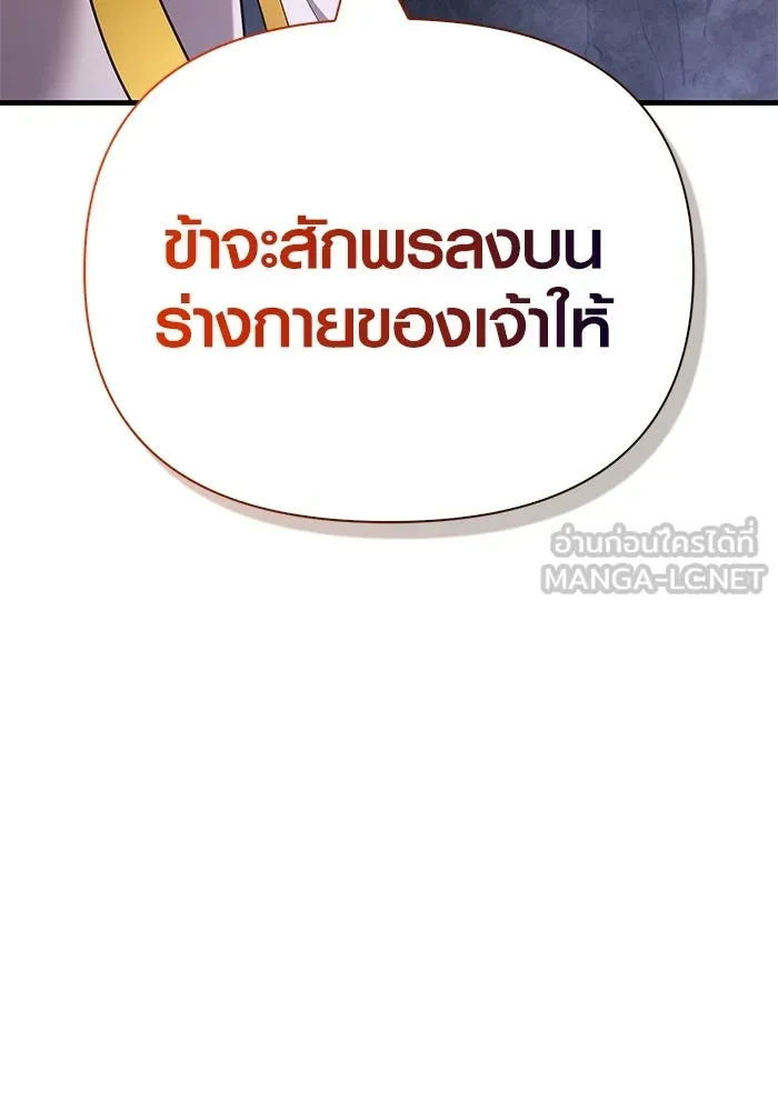 เอาชีวิตรอดในเกมฉบับคนเถื่อน ตอนที่ 133 พรและส่วนแบ่ง รูปที่ 66