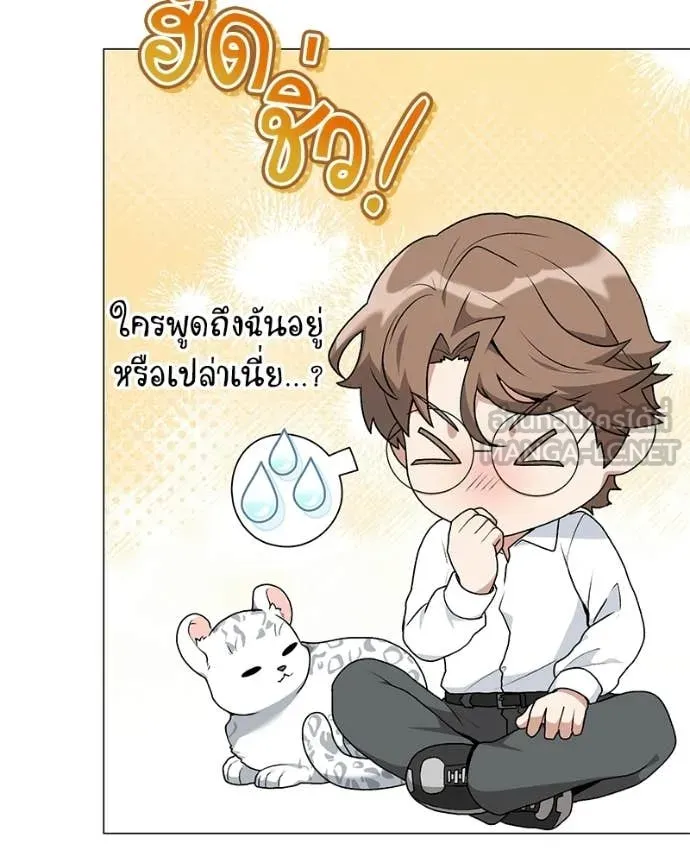 คนสวนโลกฮันเตอร์ ตอนที่ 87 รูปที่ 144