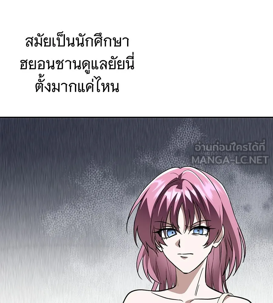 ถึกทนแทงก์แรงก์ C ตอนที่ 49 รูปที่ 93