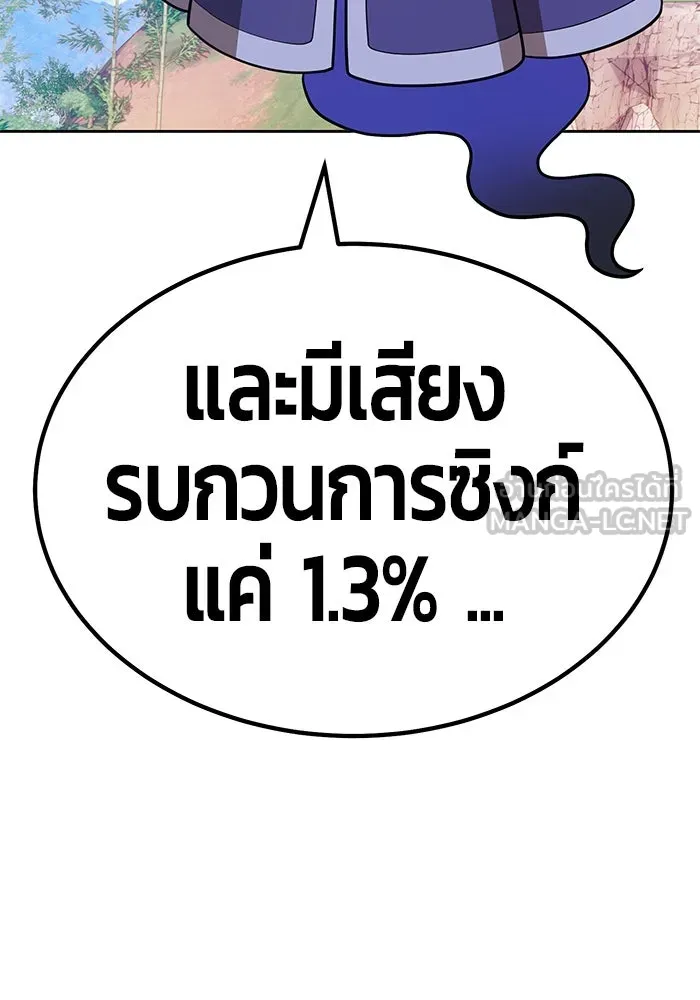 +99 ท่อนไม้พร้อมบวก ตอนที่ 37 รูปที่ 138