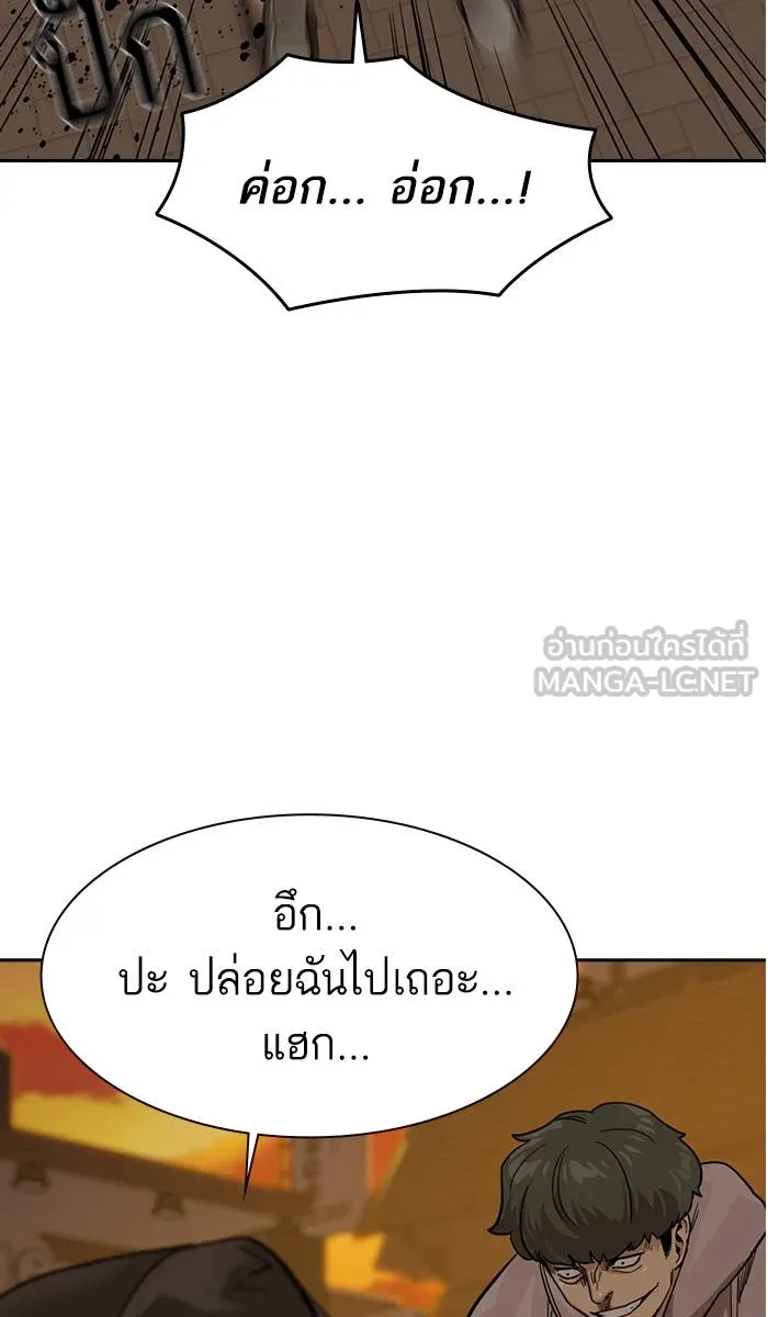 To not die ตอนที่ 31 รูปที่ 102