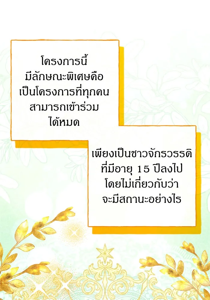 ครอบครัวผิดแผน ตอนที่ 55 รูปที่ 64
