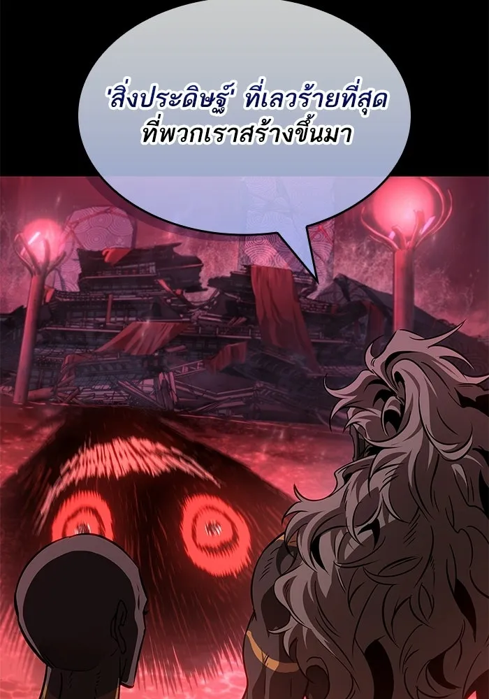 หลังวันสิ้นโลก ตอนที่ 214 รูปที่ 26