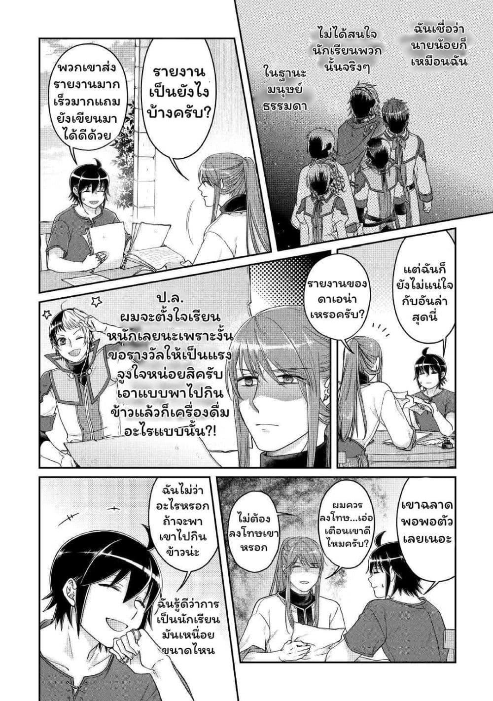 Manga-lc-com อ่านมังงะ อ่านการ์ตูน ออนไลน์ ฟรี Tsuki ga Michibiku Isekai Douchuu ตอนที่ 1 2 3 4 5 6 7 8 9 10 11 12 13 14 ฟรี ไม่มีโฆษณา Manga-lc - อ่าน มังงะ อ่าน การ์ตูน ออนไลน์ อ่านมังงะ ฟรี