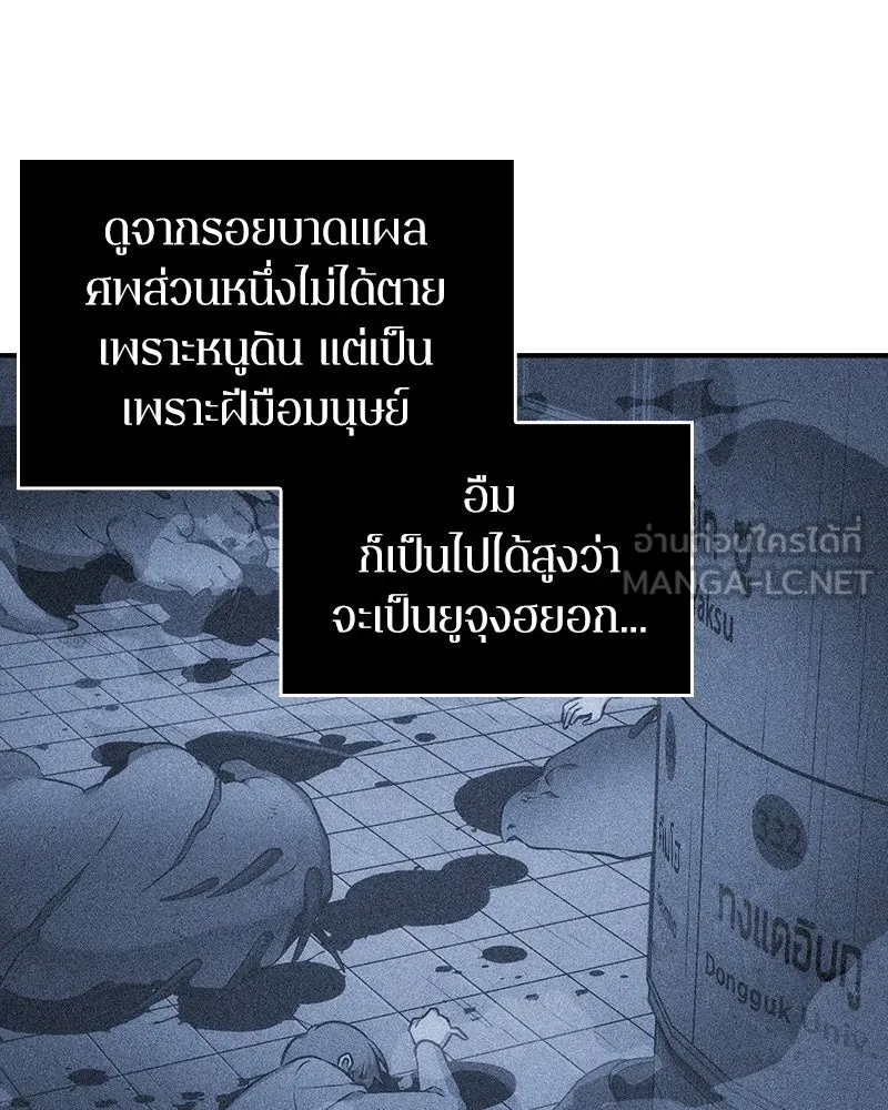 Omniscient Reader อ่านชะตาวันสิ้นโลก ตอนที่ 06 เวลาพิพากษา (4) รูปที่ 48
