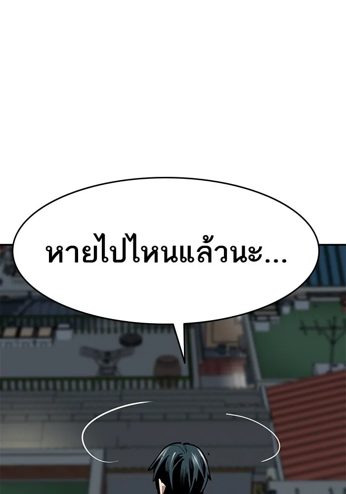 ยอดคนเลเวลทะลุ ตอนที่ 24 การกลับมาของฮีโร่ รูปที่ 131