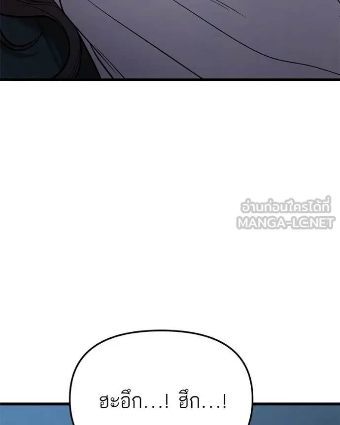 โทษที พื้นที่นี้ ตอนที่ 16 รูปที่ 81