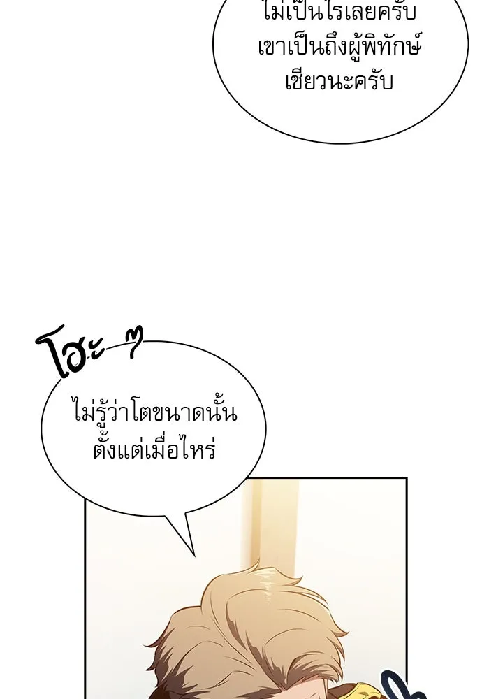 ครัวผู้กล้าท้าให้ชิม ตอนที่ 9 รูปที่ 119