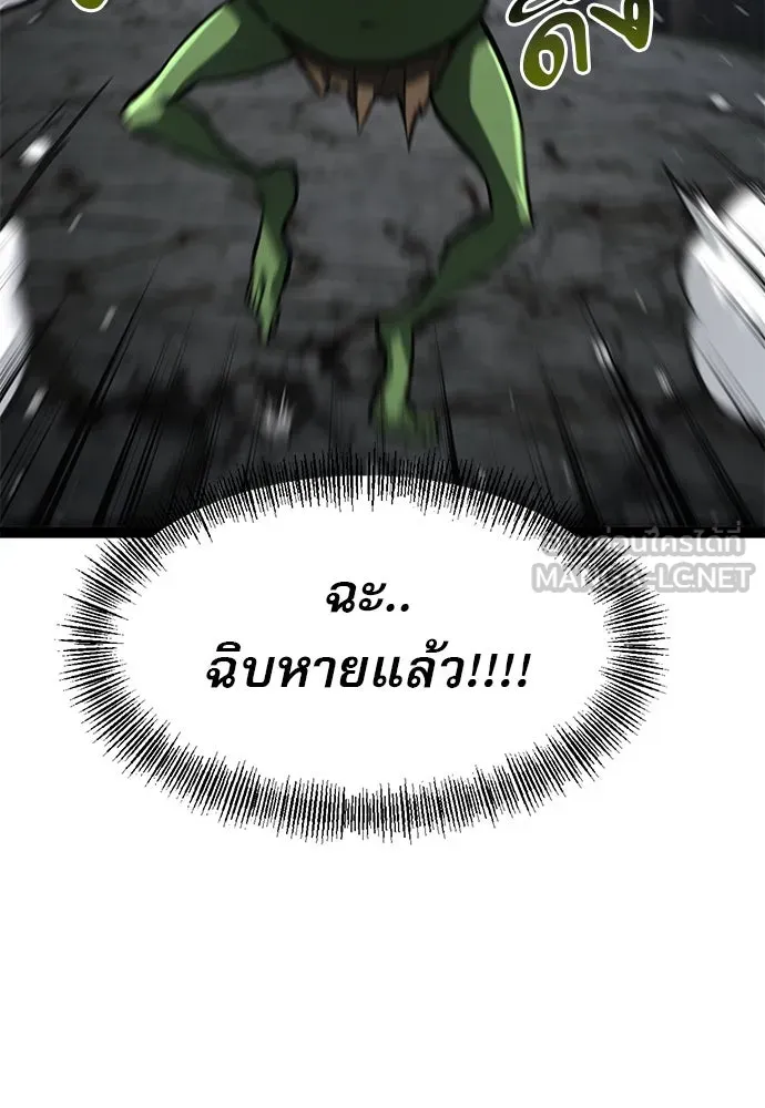 ก็อบลินเลเวล 999 ตอนที่ 16 รูปที่ 99