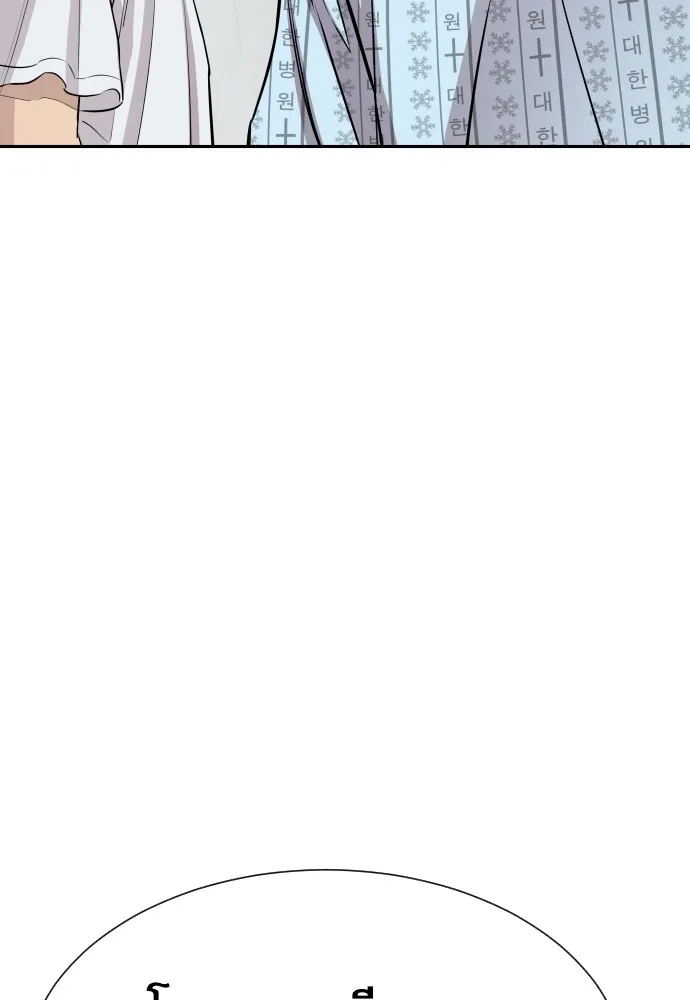 หลานอัจฉริยะของราชาเงินกู้ ตอนที่ 6 รูปที่ 131