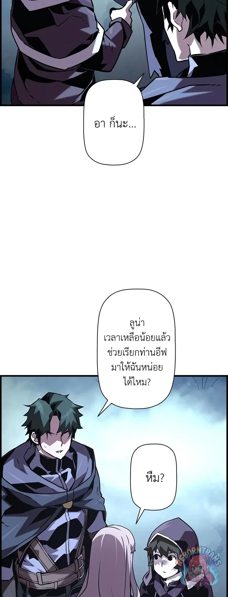 Necromancer_s Evolutionary Traits ตอนที่ ตอนที่ 112 รูปที่ 4