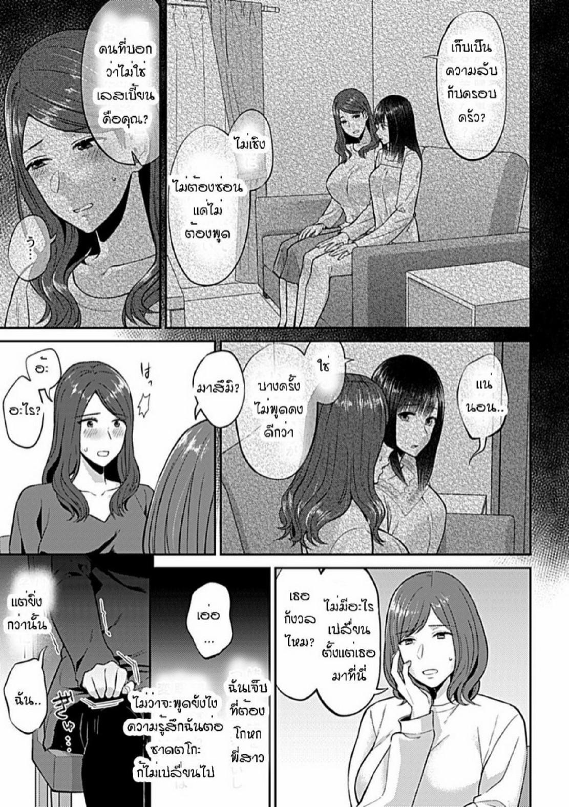 Doujin-Lc- อ่าน โดจิน มังฮวา เกาหลี ญี่ปุ่น จีน แปลไทย ดอกลิลลี่ที่สับสน [Titiduki] Saki Midareru wa Yuri no Hana – The Lily Blooms Addled ตอนที่ 1 2 3 4 5 6 7 8 9 10 11 12 13 14 ฟรี ไม่มีโฆษณา อ่าน โดจิน Manhwa เกาหลี ญี่ปุ่น จีน เรามีครบ คัดมาให้เน้นๆ โดจิน 18+ รับประกันความฟินโดย  Doujin Lc