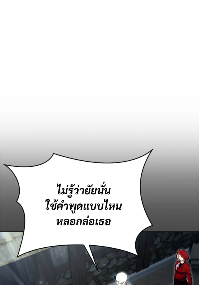 อูเร็ค มาซิโน่ ตอนที่ 53 การลงคะแนน รูปที่ 10