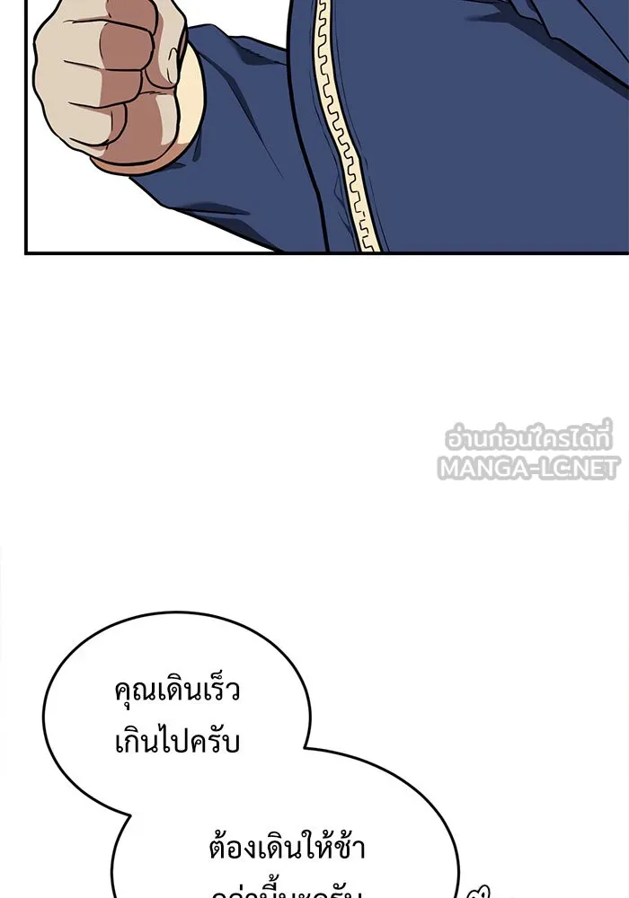 ช่วยเปลี่ยนฉันที ตอนที่ 98. เอเดน 18 รูปที่ 6