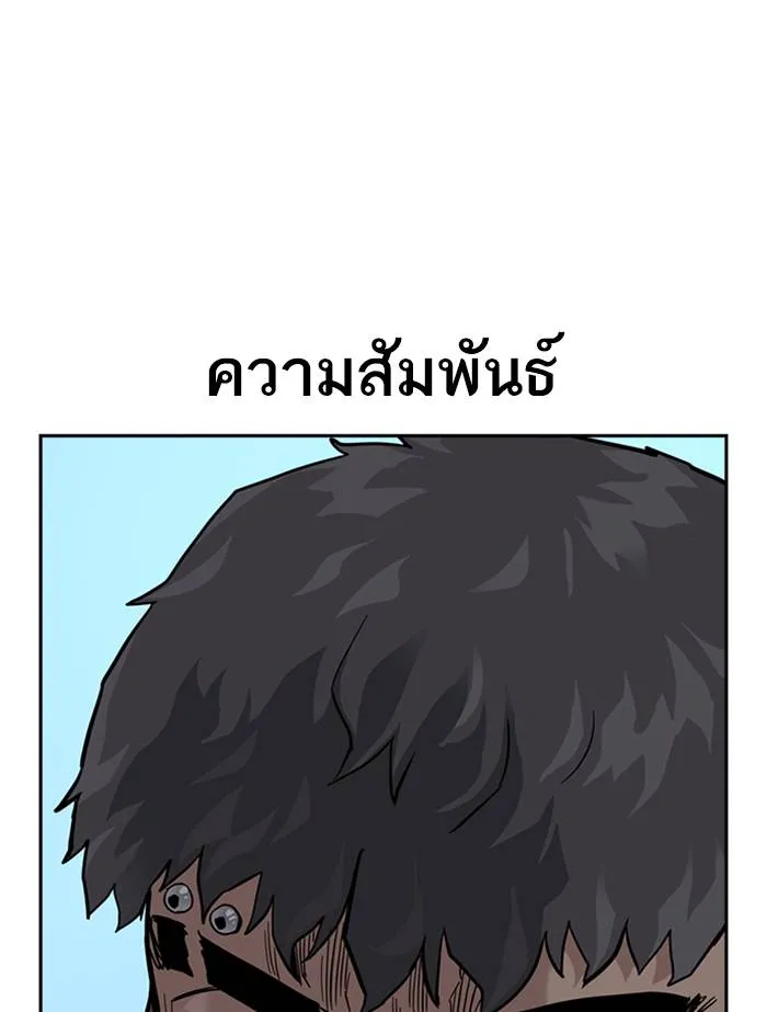 To not die ตอนที่ 56 รูปที่ 139